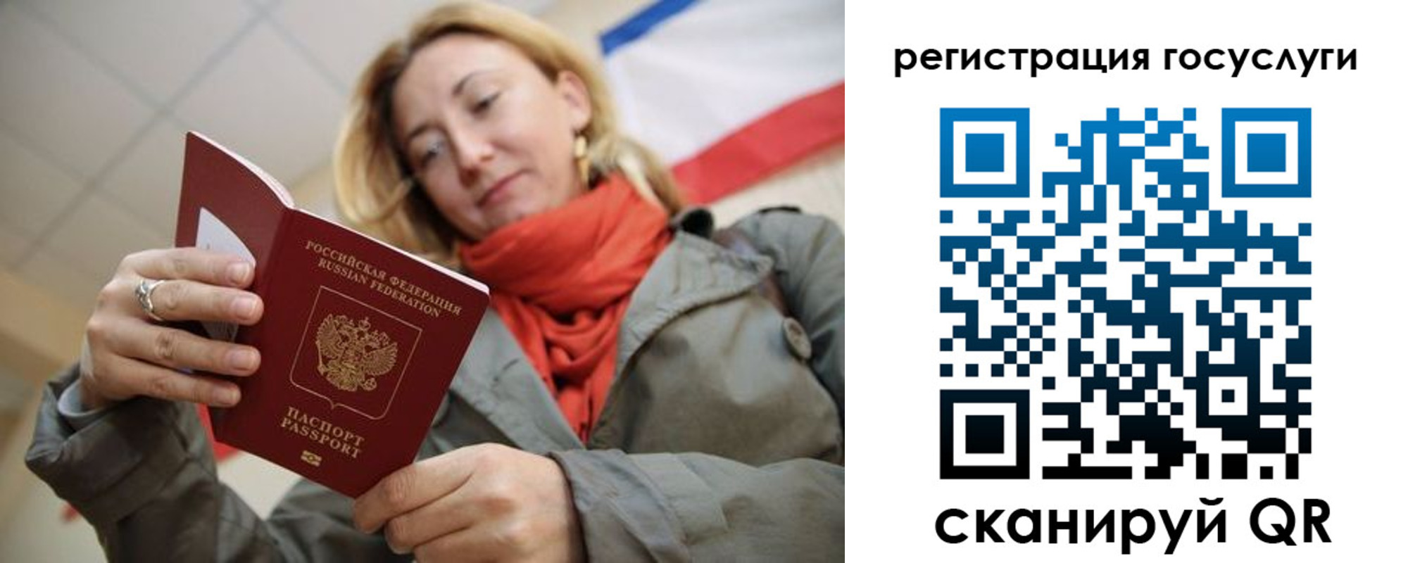 временная регистрация адрес в Ногинске