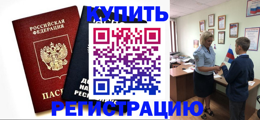 миграционный учет в Ногинске